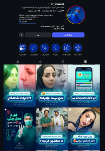 اینستاگرام دکتر محسن ابویی